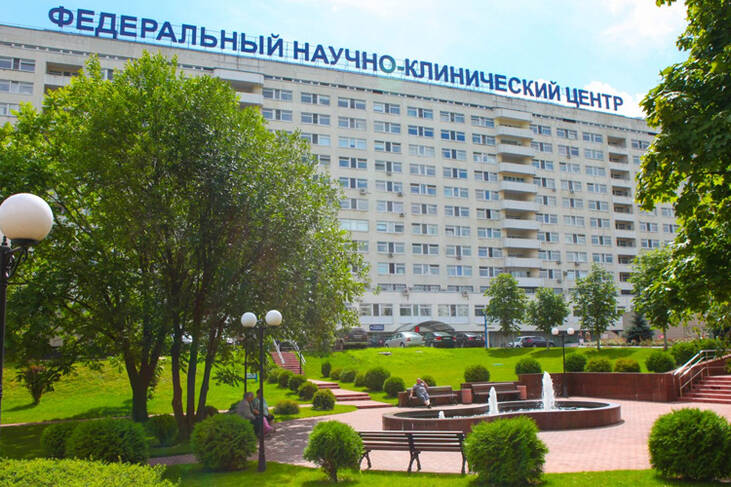 ФГБУ «ФНКЦ специализированных видов медицинской помощи и медицинских технологий ФМБА России»