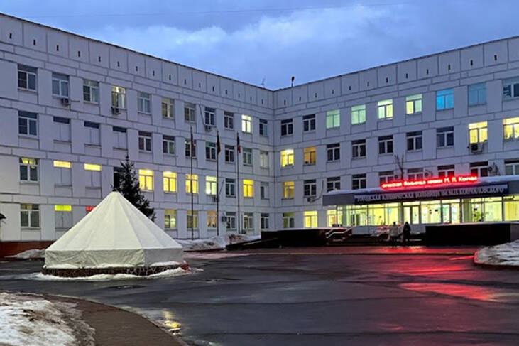 ГБУЗ Городская клиническая больница им. М.П.Кончаловского ДЗМ